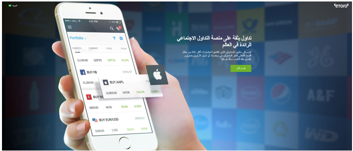 صورة توضيحيه لكيفية الانضمام لمنصة التداول الاجتماعي